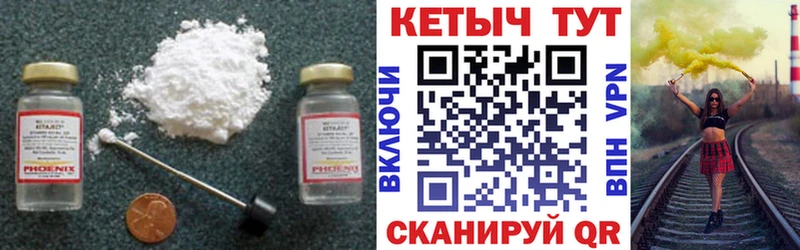 Кетамин VHQ  Воронеж 