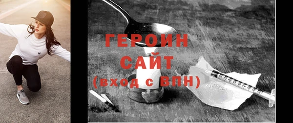 героин Абдулино