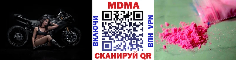 MDMA Molly  как найти закладки  Воронеж 