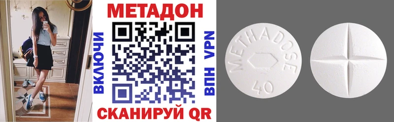 МЕТАДОН белоснежный  Воронеж 